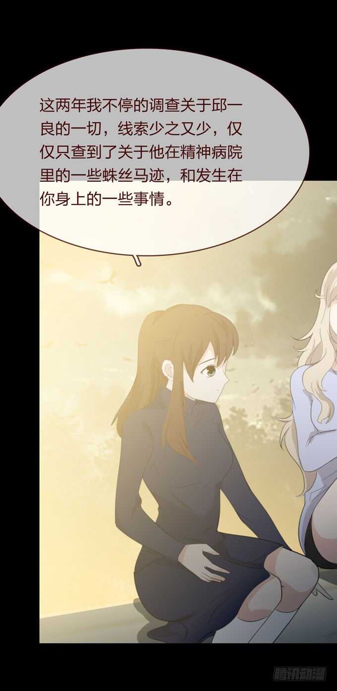 第四季：癔症-人皮衣裳-老狐狸（第14张）