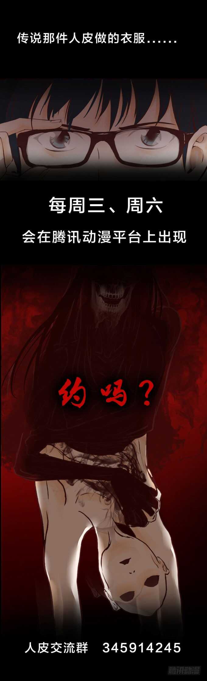 第一季：觅食-人皮衣裳-老狐狸（第17张）