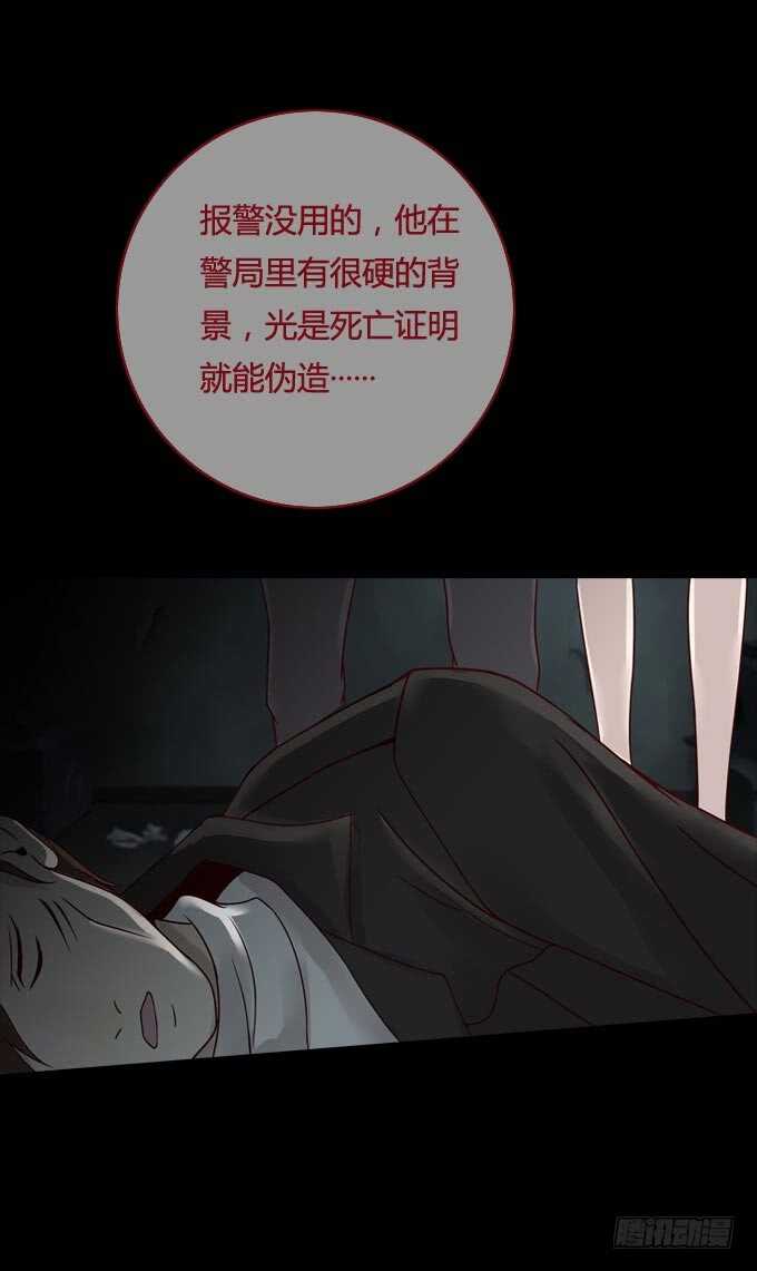 第一季：获救-人皮衣裳-老狐狸（第15张）