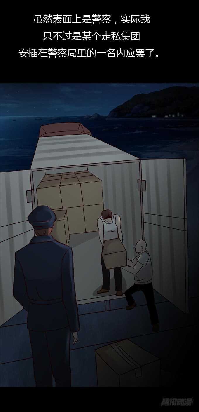 第一季：杀人日记-人皮衣裳-老狐狸（第16张）