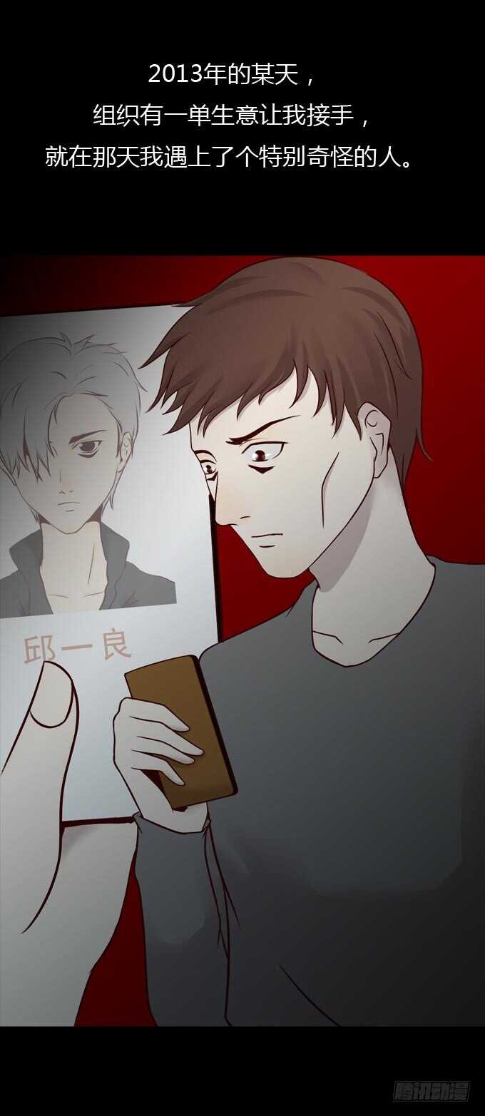 第一季：杀人日记-人皮衣裳-老狐狸（第17张）