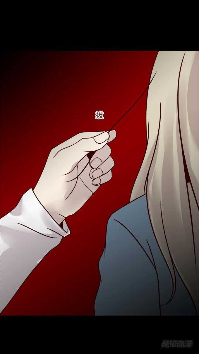 第一季：不同-人皮衣裳-老狐狸（第7张）