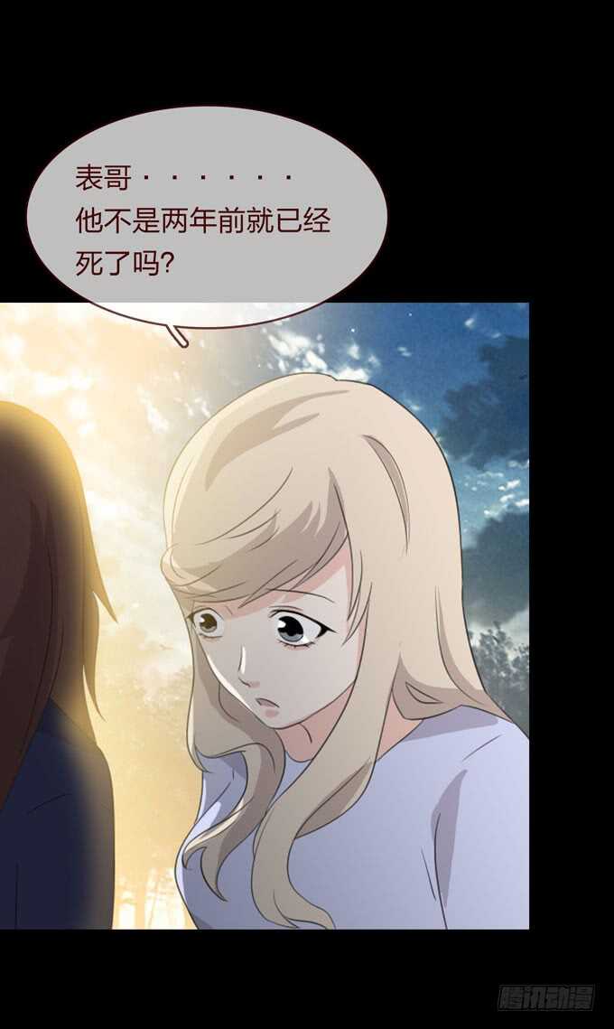 第四季：癔症-人皮衣裳-老狐狸（第16张）