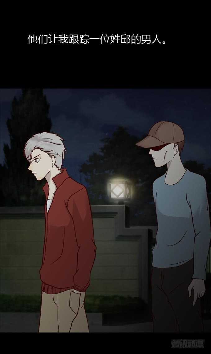 第一季：杀人日记-人皮衣裳-老狐狸（第18张）