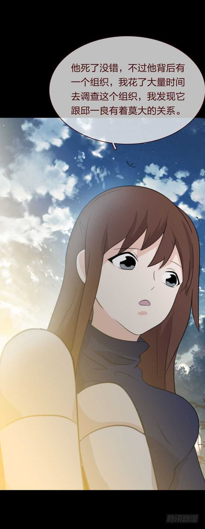 第四季：癔症-人皮衣裳-老狐狸（第17张）