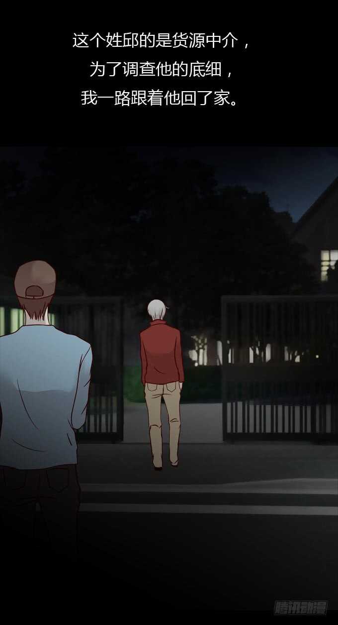 第一季：杀人日记-人皮衣裳-老狐狸（第19张）