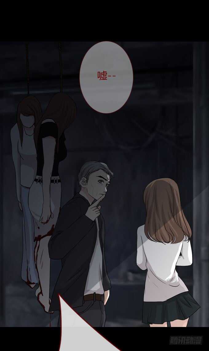 第二季：女尸-人皮衣裳-老狐狸（第18张）