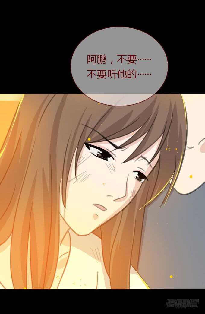 第二季：条件-人皮衣裳-老狐狸（第17张）