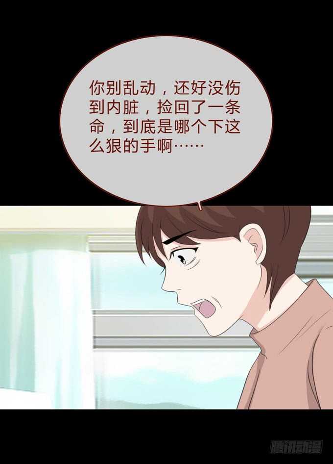 第三季:苏醒-人皮衣裳-老狐狸（第16张）