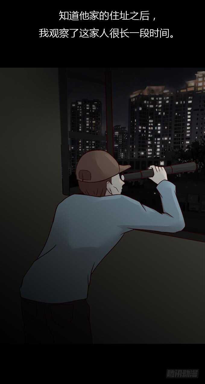 第一季：杀人日记-人皮衣裳-老狐狸（第20张）