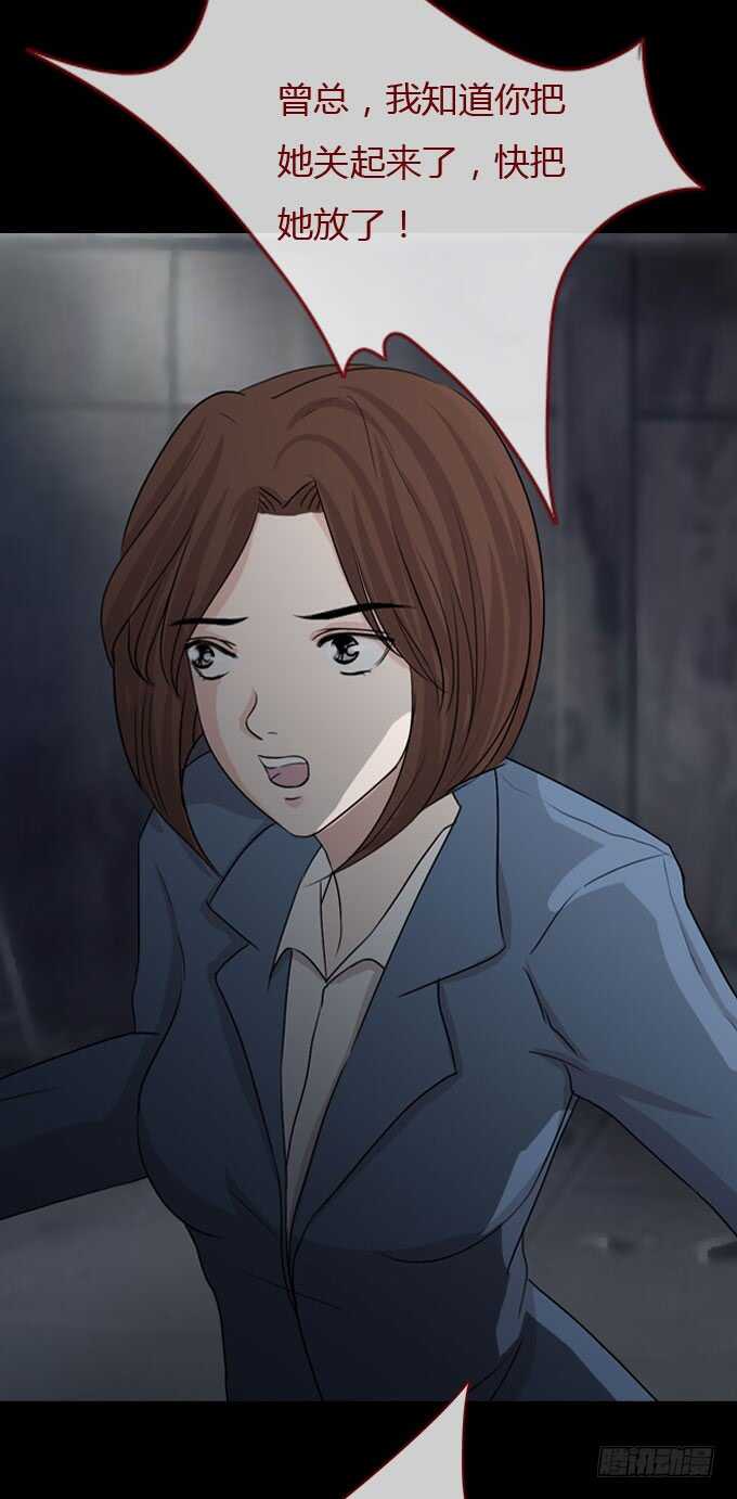 第二季：女尸-人皮衣裳-老狐狸（第19张）