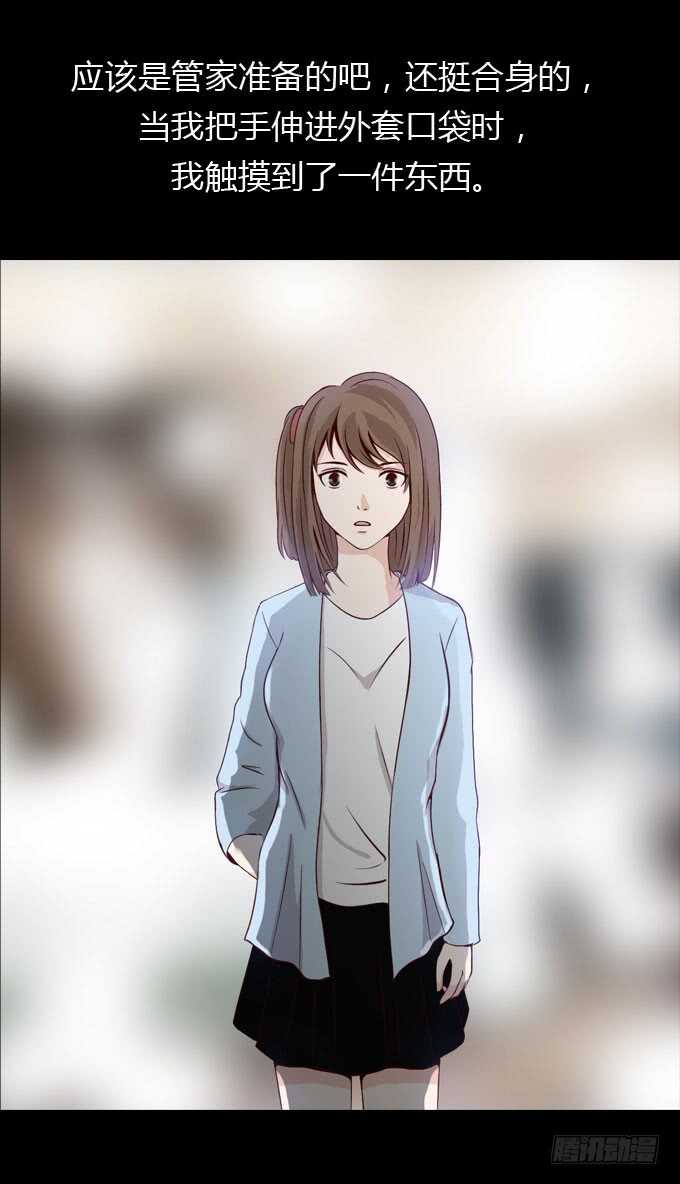 第二季：照片-人皮衣裳-老狐狸（第13张）