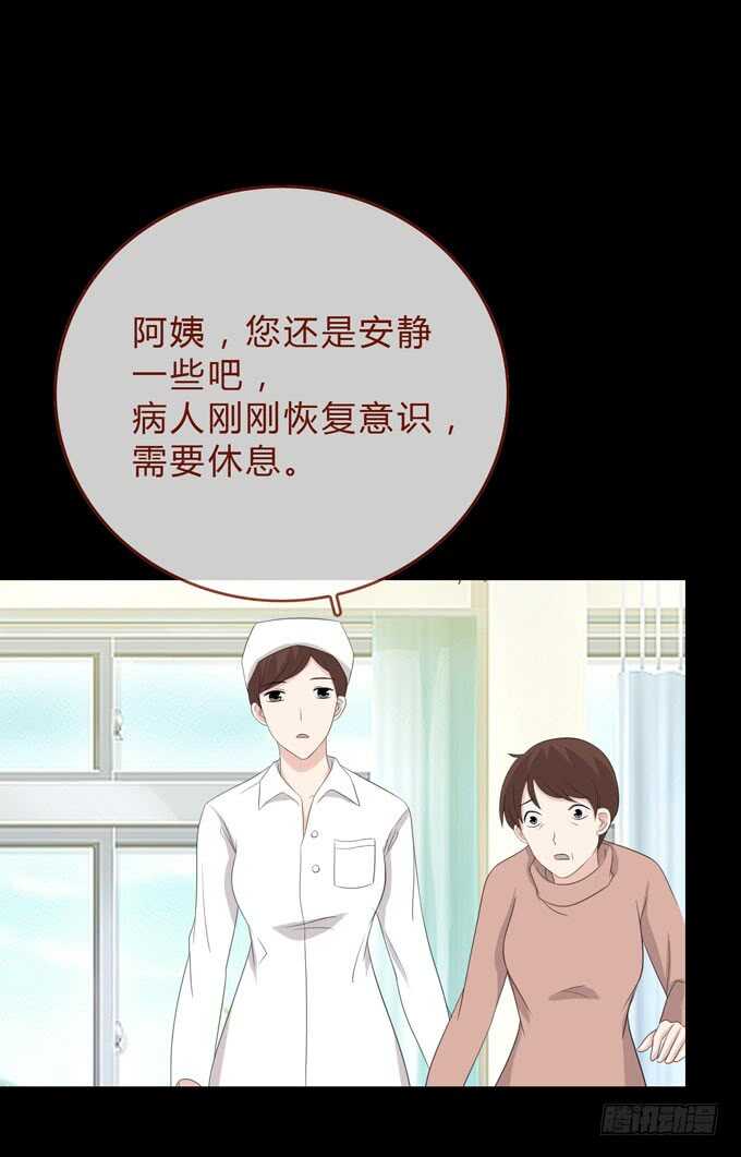 第三季:苏醒-人皮衣裳-老狐狸（第17张）