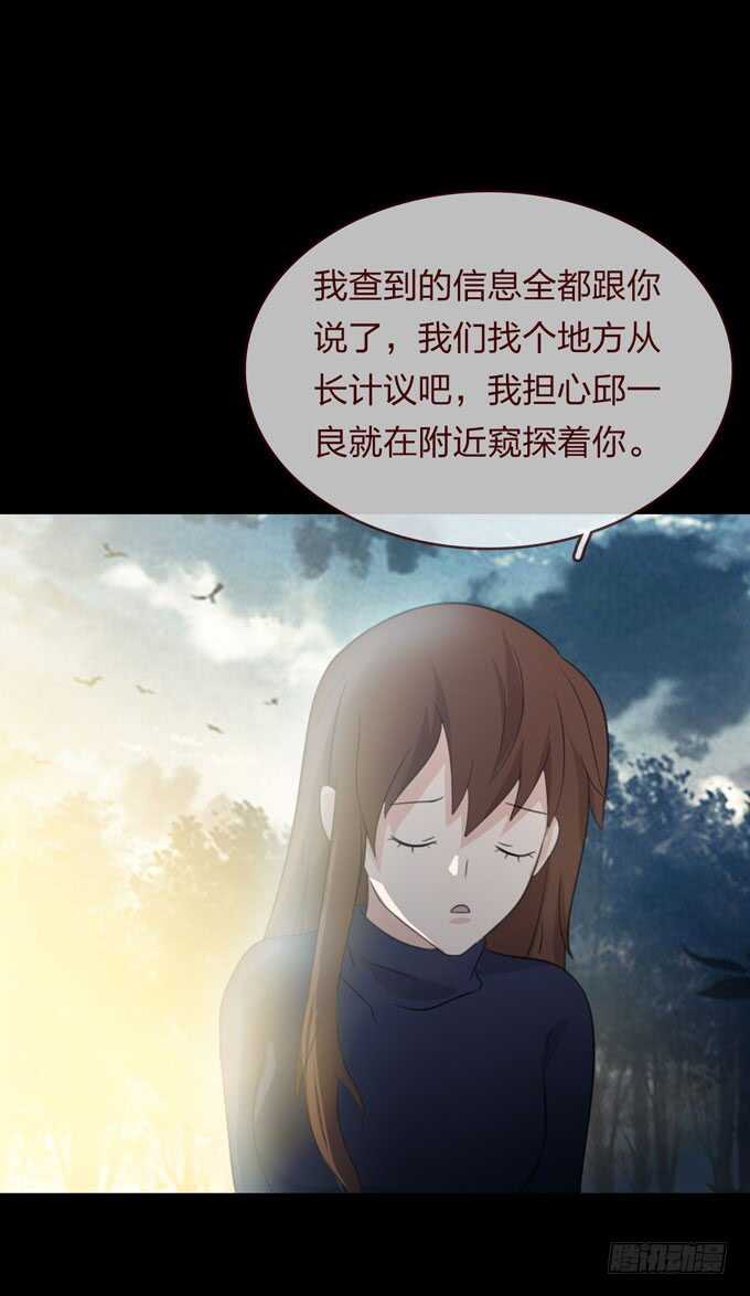 第四季：癔症-人皮衣裳-老狐狸（第19张）
