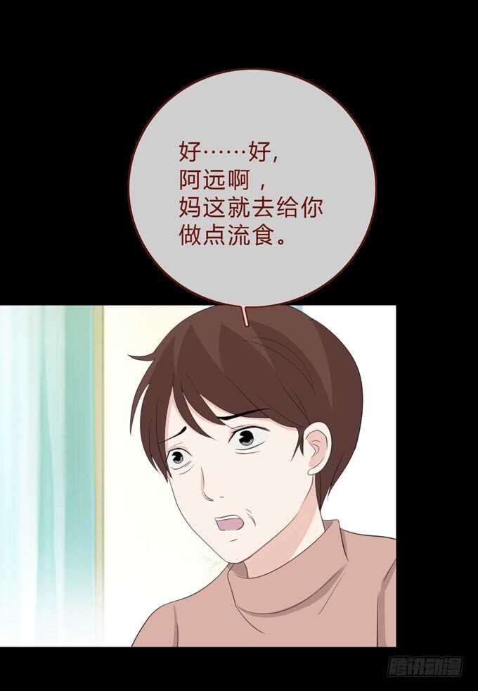 第三季:苏醒-人皮衣裳-老狐狸（第18张）
