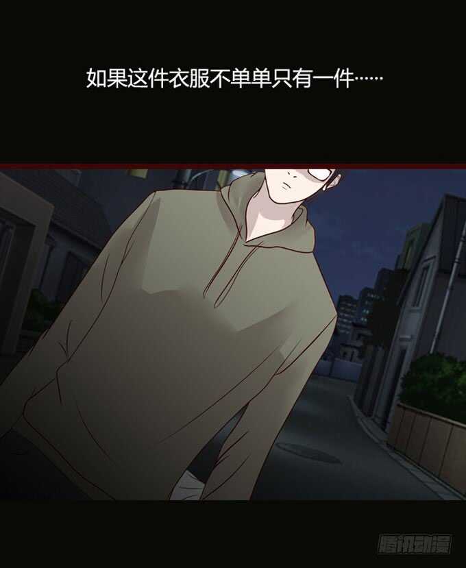 第一季：认尸-人皮衣裳-老狐狸（第5张）