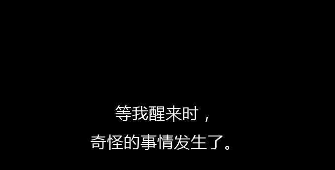第三季：整容-人皮衣裳-老狐狸（第31张）
