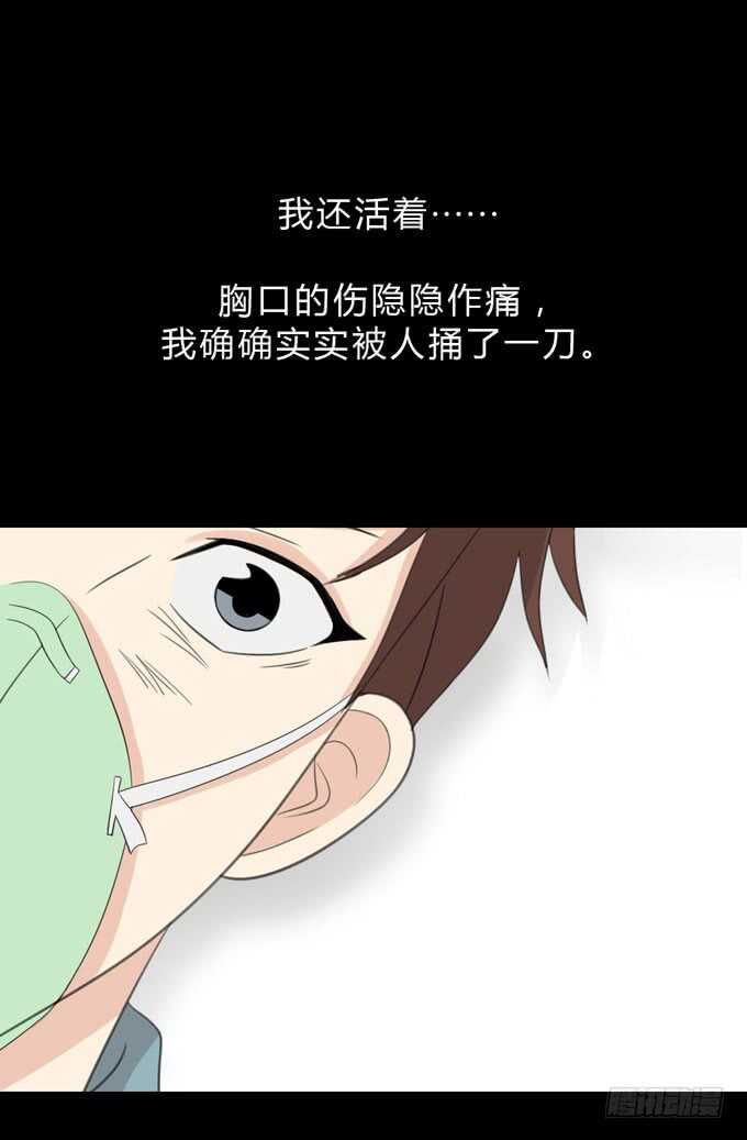 第三季:苏醒-人皮衣裳-老狐狸（第19张）