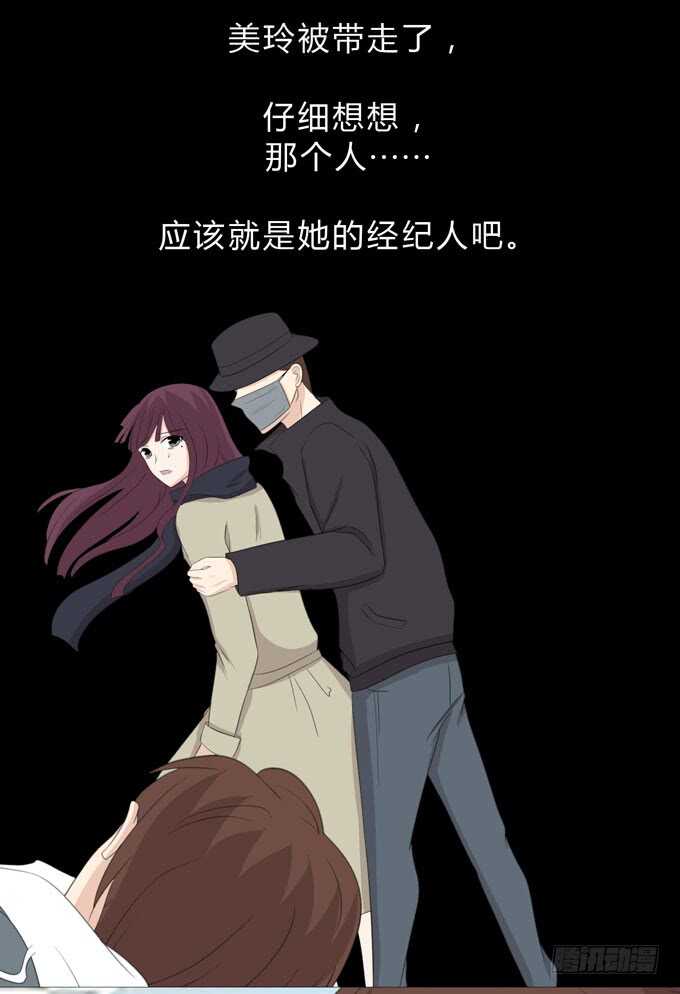 第三季:苏醒-人皮衣裳-老狐狸（第20张）