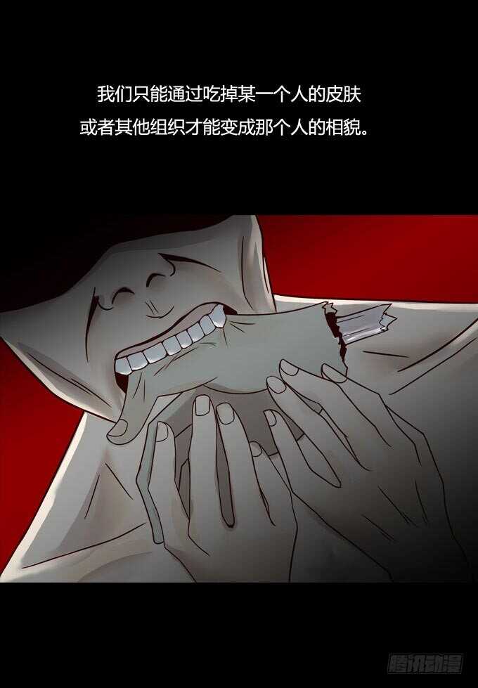 第一季：不同-人皮衣裳-老狐狸（第15张）