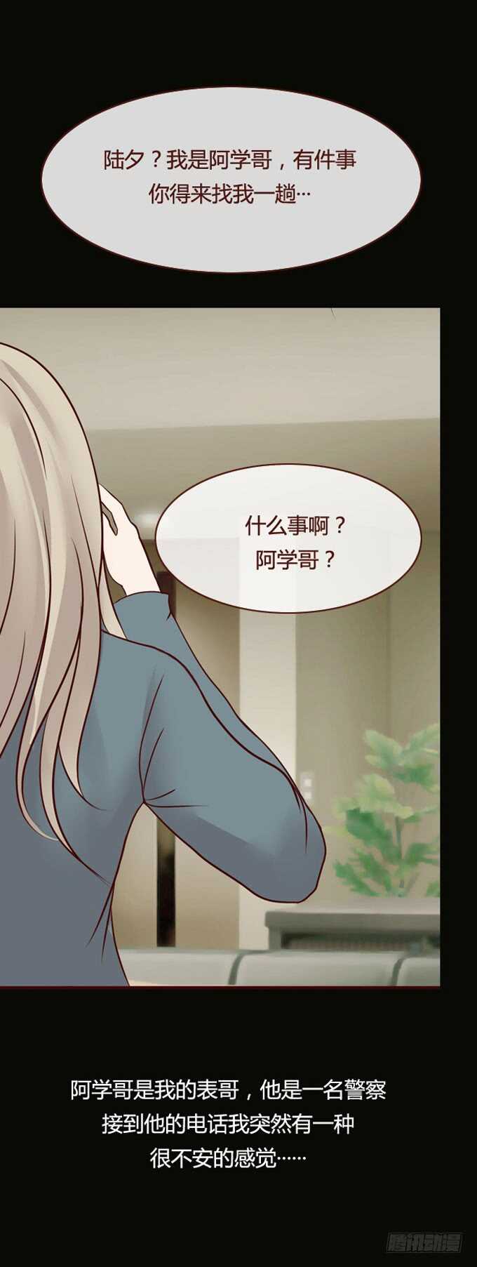 第一季：认尸-人皮衣裳-老狐狸（第9张）