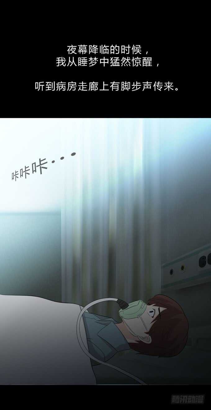 第三季:苏醒-人皮衣裳-老狐狸（第23张）