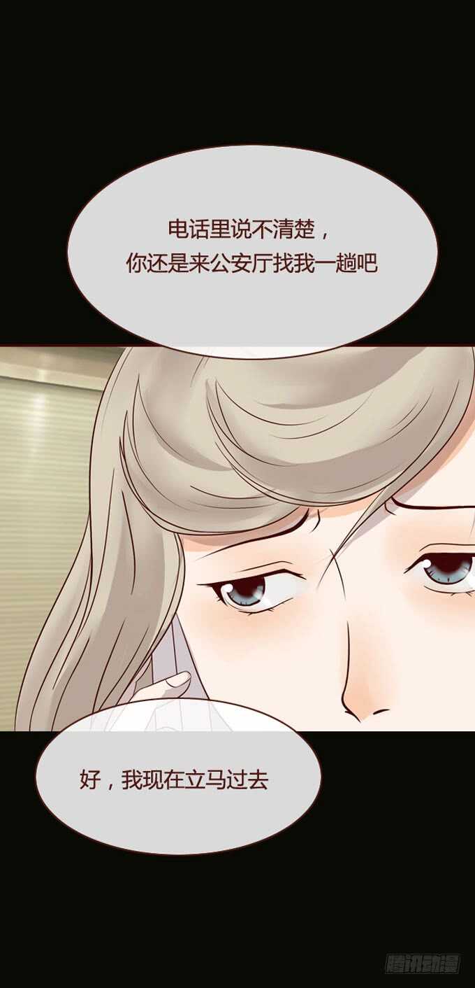 第一季：认尸-人皮衣裳-老狐狸（第10张）