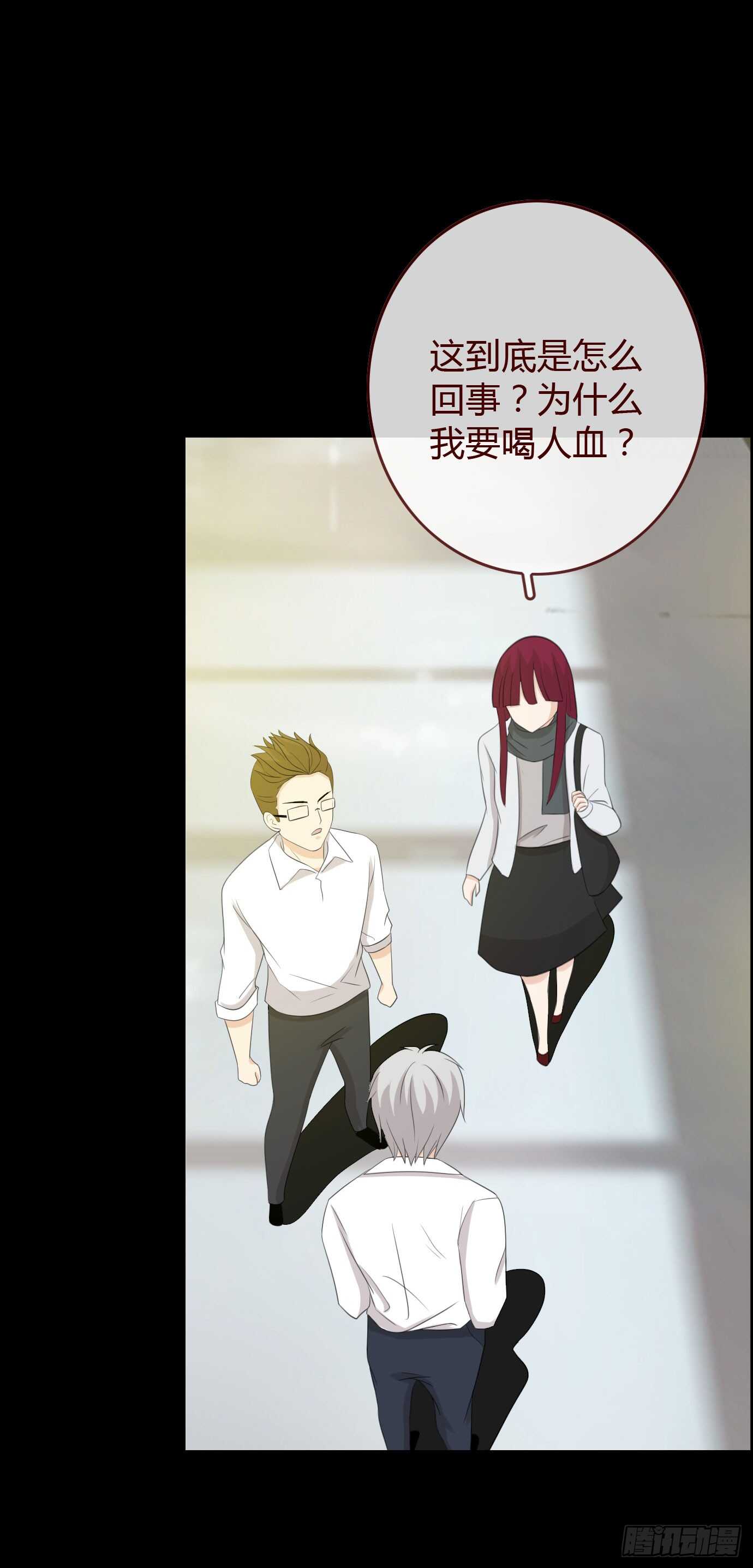 第三季：争执-人皮衣裳-老狐狸（第30张）