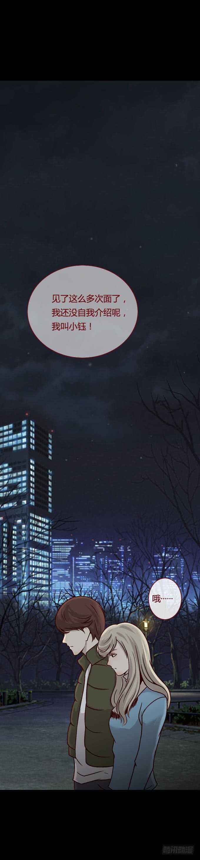 第一季：跟踪-人皮衣裳-老狐狸（第8张）