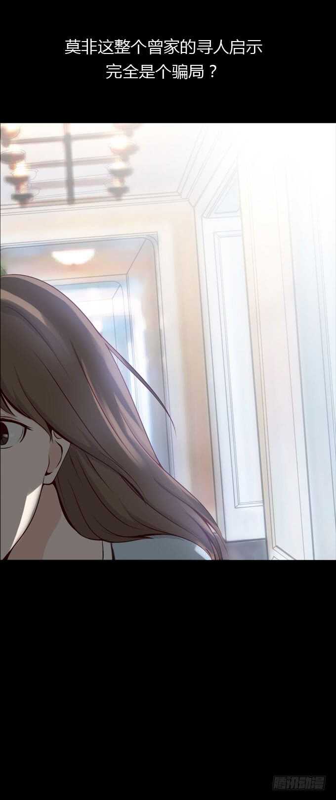 第二季：照片-人皮衣裳-老狐狸（第21张）