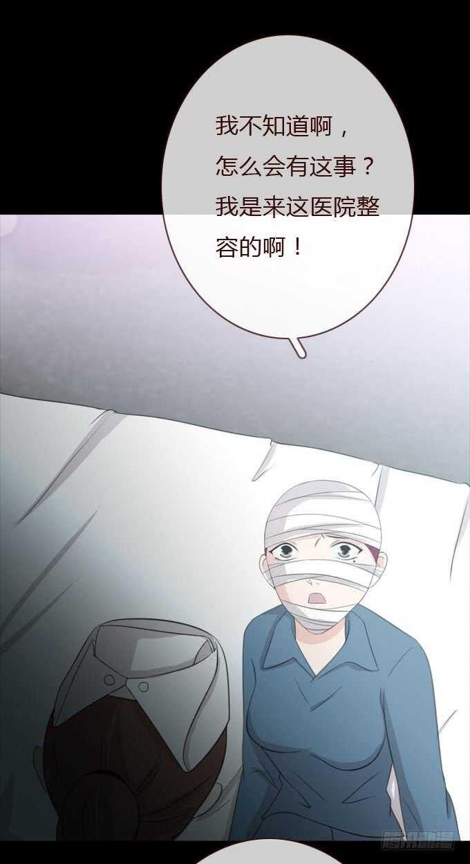 第三季：整容-人皮衣裳-老狐狸（第38张）
