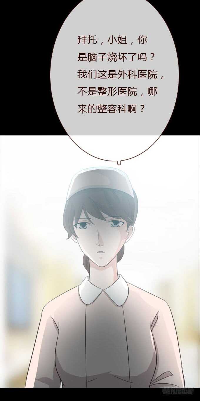 第三季：整容-人皮衣裳-老狐狸（第39张）