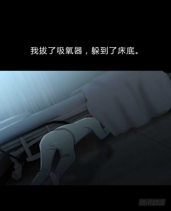 第三季:苏醒-人皮衣裳-老狐狸（第27张）