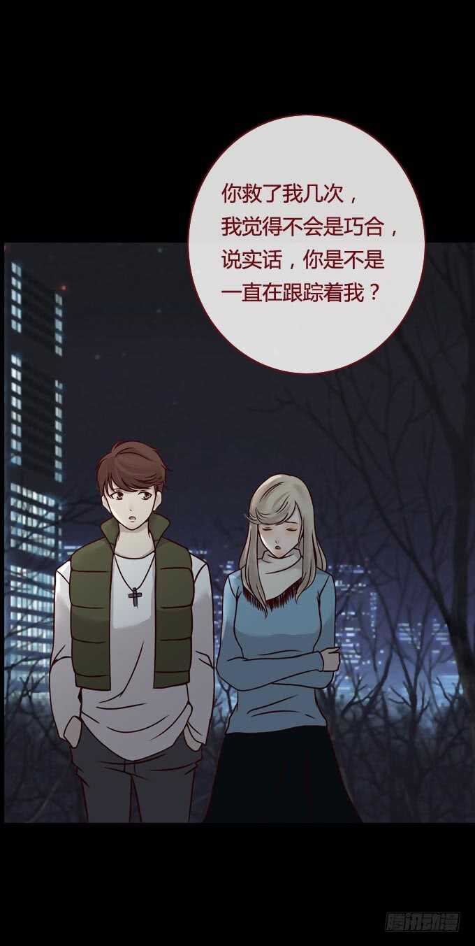 第一季：跟踪-人皮衣裳-老狐狸（第11张）