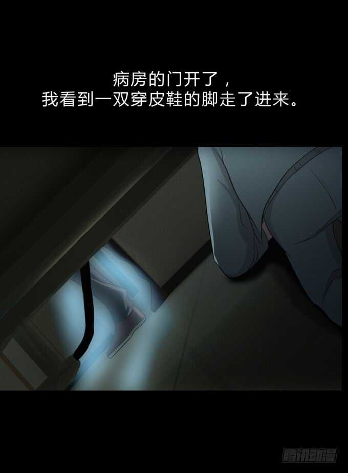 第三季:苏醒-人皮衣裳-老狐狸（第28张）