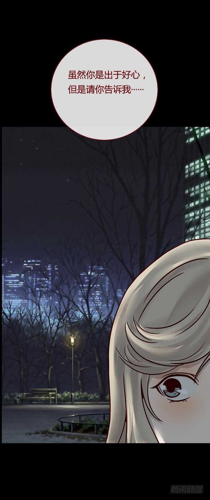 第一季：跟踪-人皮衣裳-老狐狸（第12张）