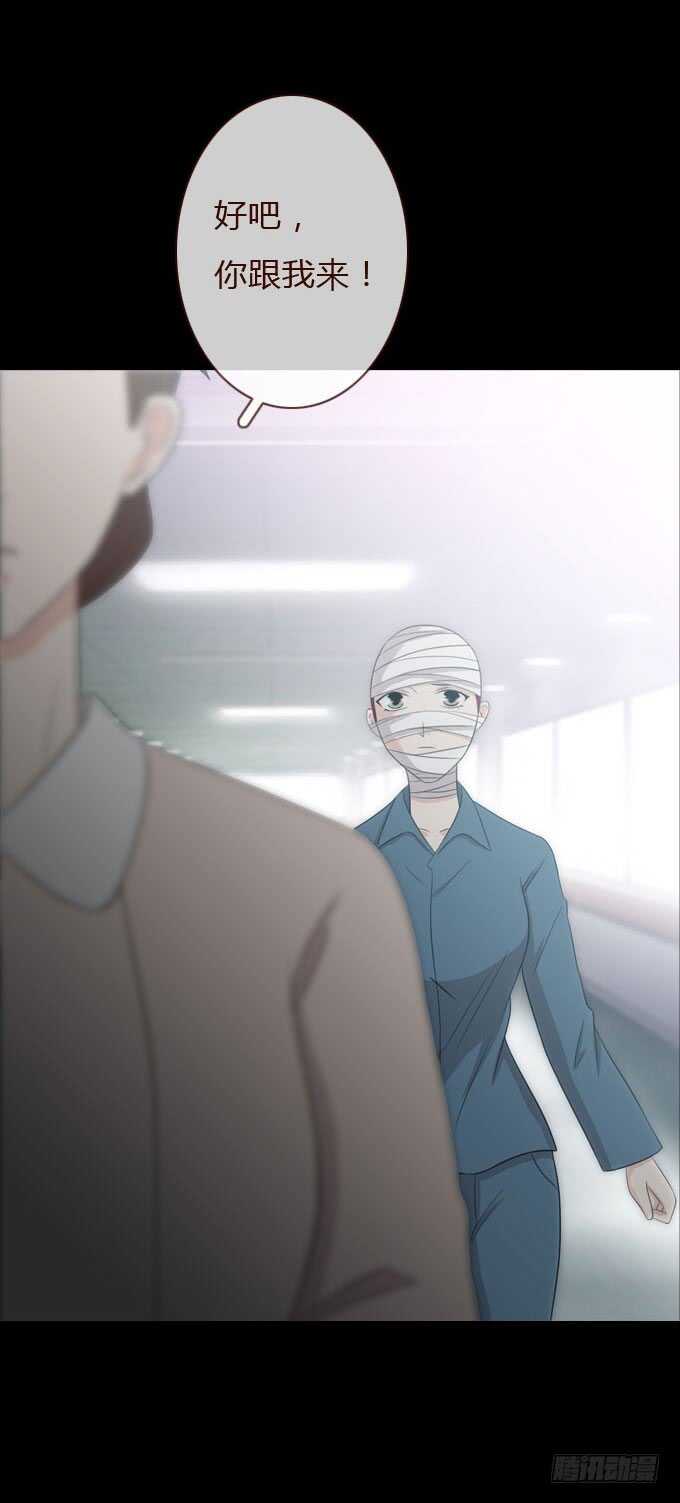 第三季：整容-人皮衣裳-老狐狸（第41张）