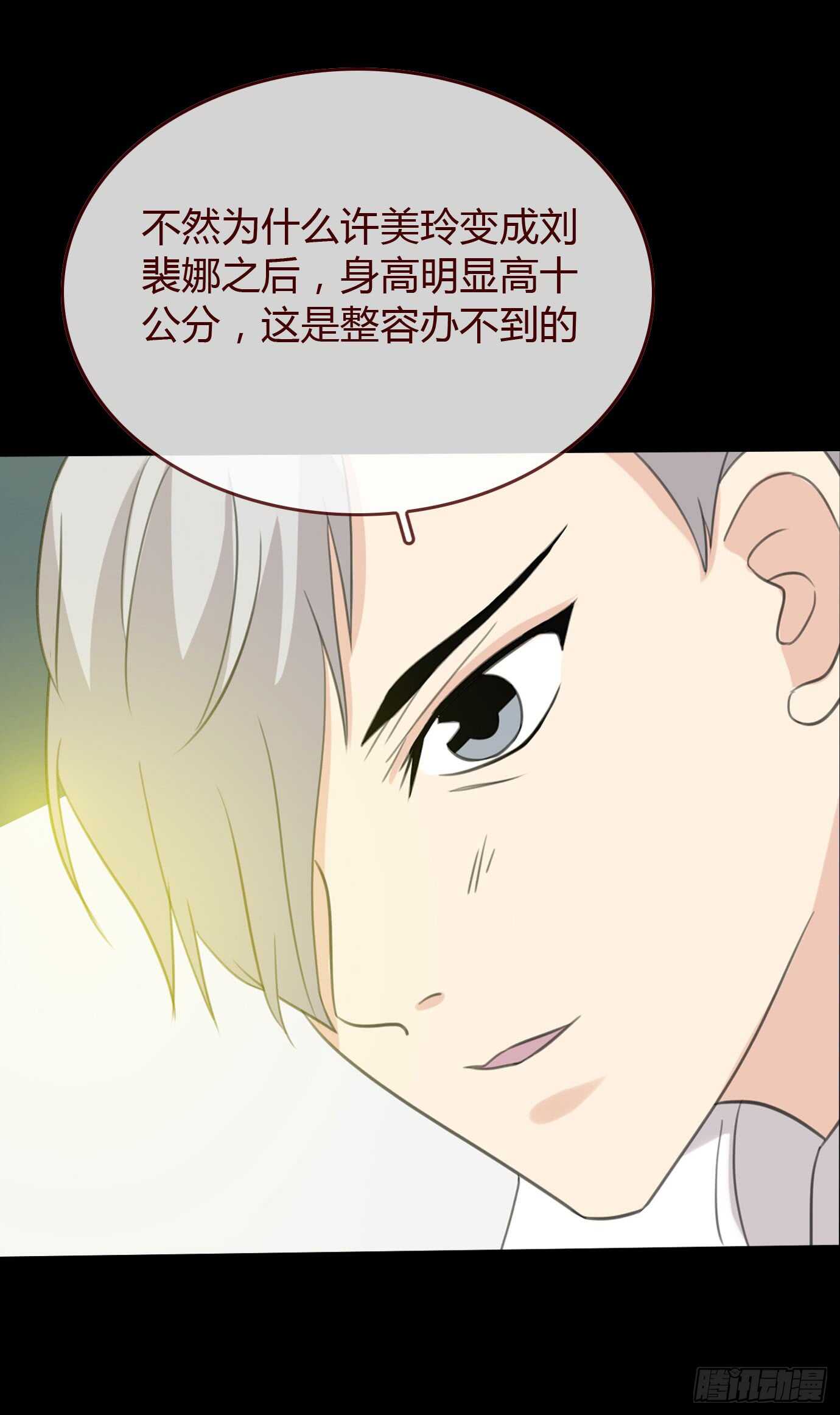 第三季：争执-人皮衣裳-老狐狸（第35张）