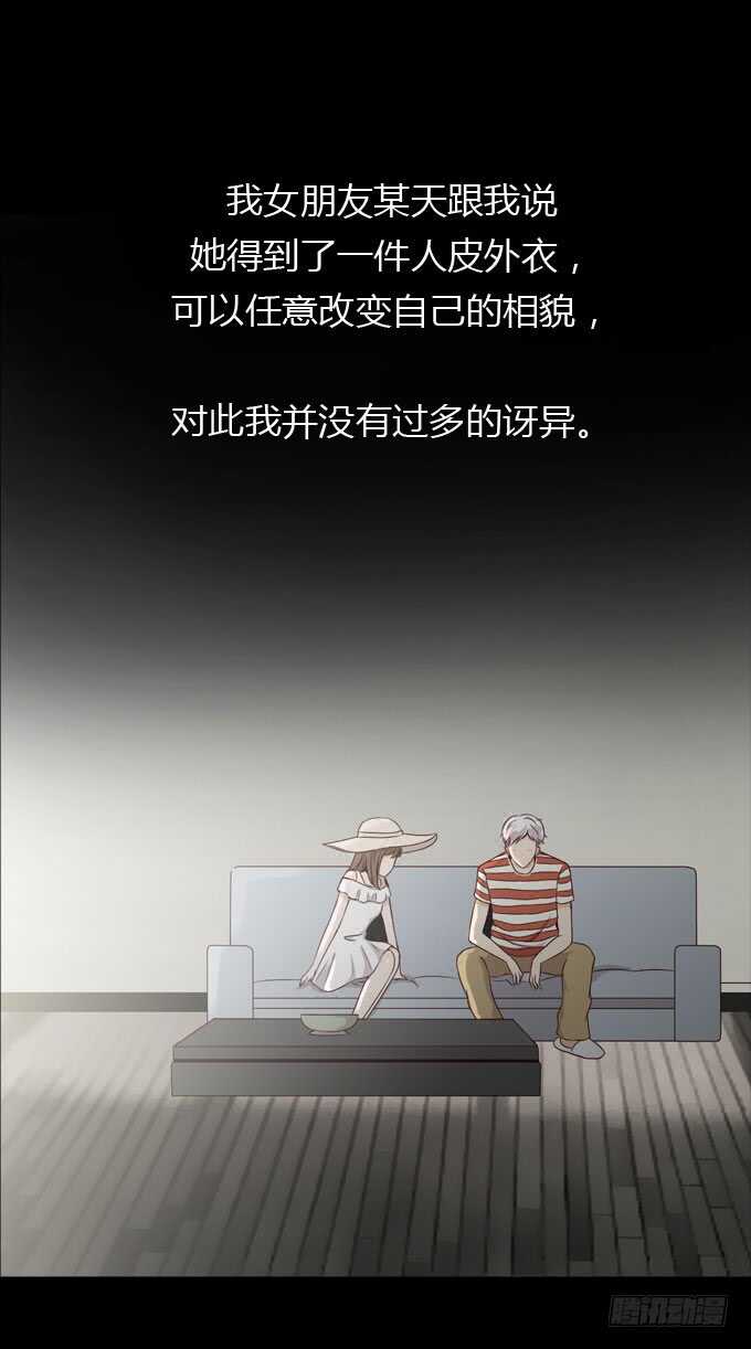 第二季：小田之死-人皮衣裳-老狐狸（第3张）