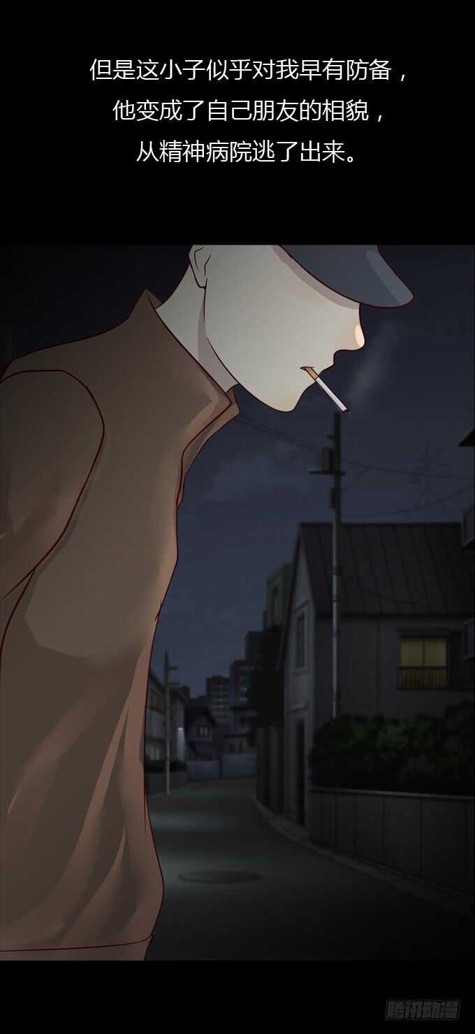 第一季：杀人日记二-人皮衣裳-老狐狸（第8张）