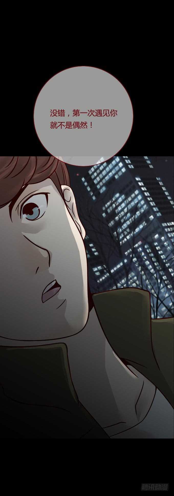 第一季：跟踪-人皮衣裳-老狐狸（第15张）