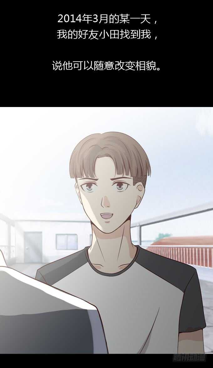 第二季：小田之死-人皮衣裳-老狐狸（第5张）