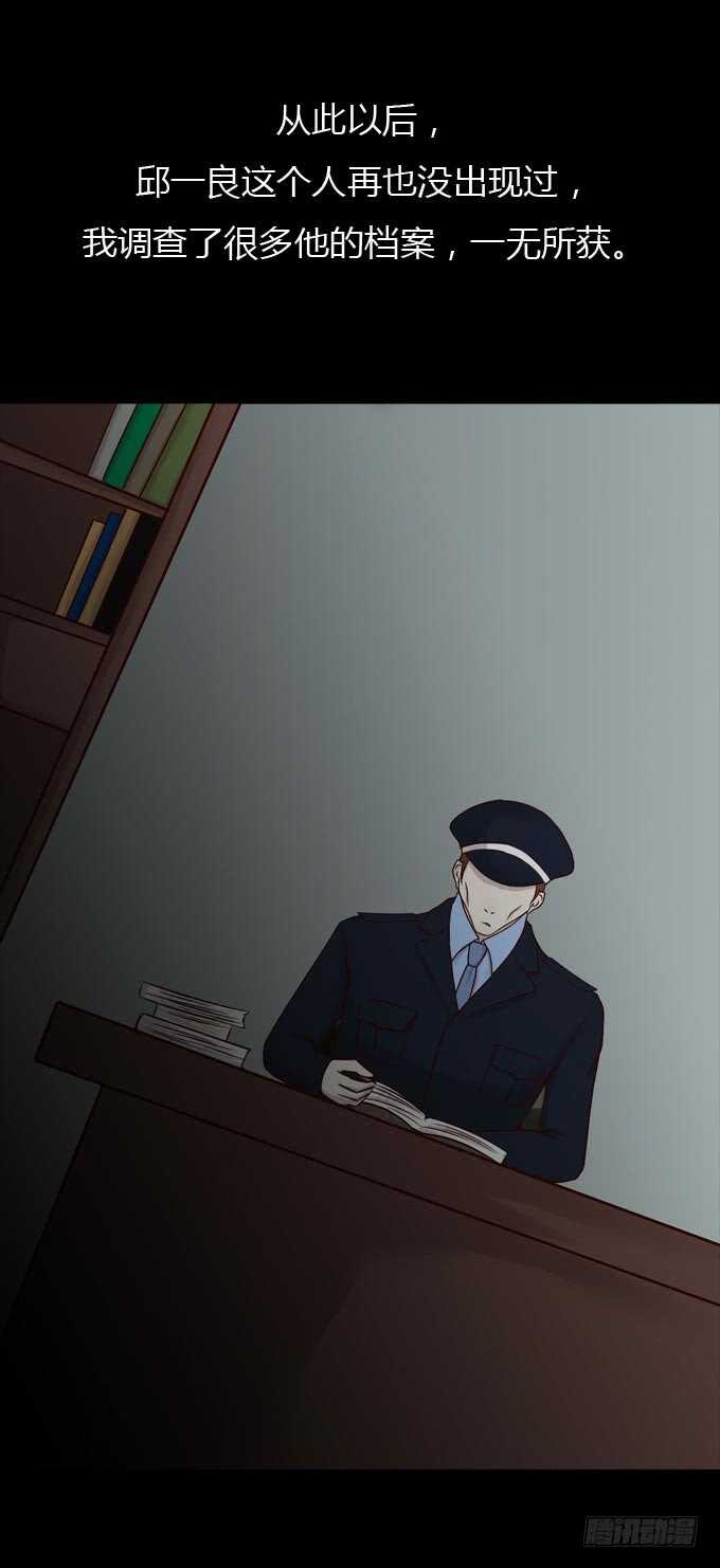 第一季：杀人日记二-人皮衣裳-老狐狸（第9张）