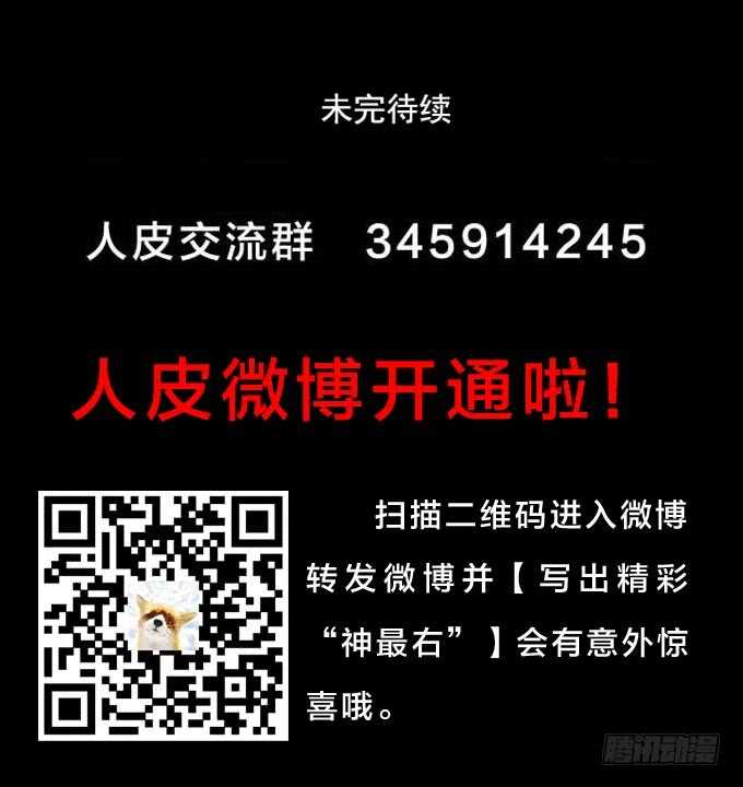 第一季：跟踪-人皮衣裳-老狐狸（第17张）