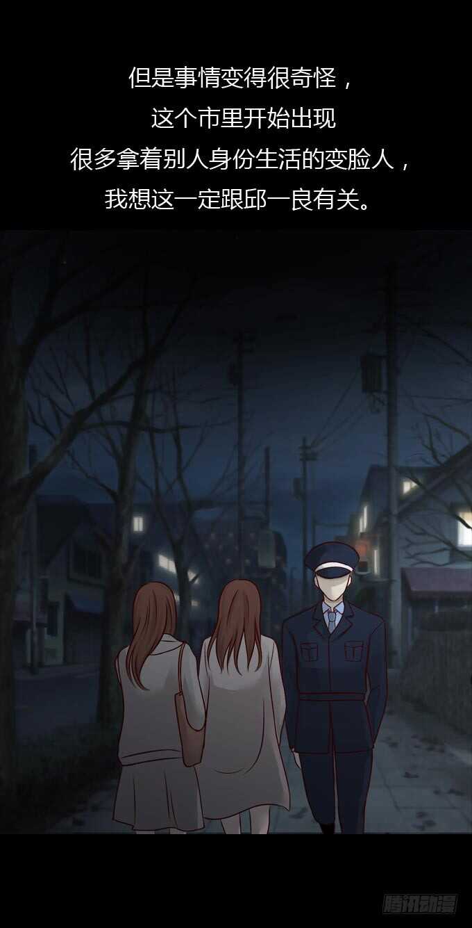 第一季：杀人日记二-人皮衣裳-老狐狸（第10张）