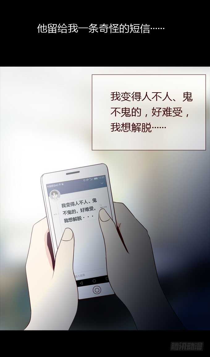 第二季：小田之死-人皮衣裳-老狐狸（第8张）