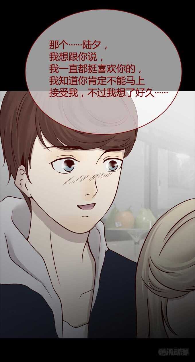 第一季：告白-人皮衣裳-老狐狸（第9张）