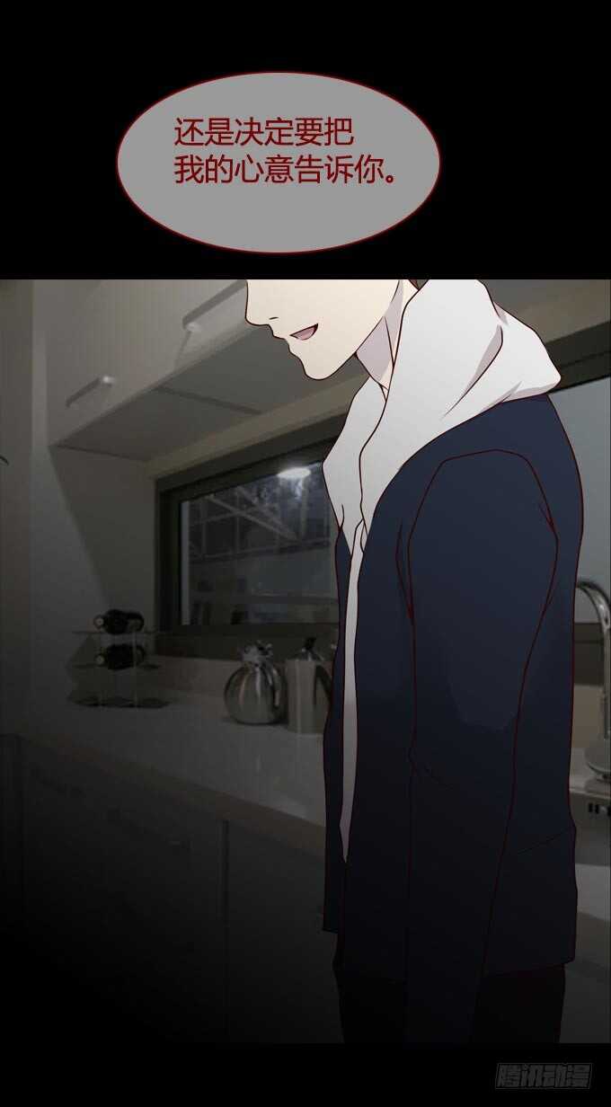 第一季：告白-人皮衣裳-老狐狸（第10张）