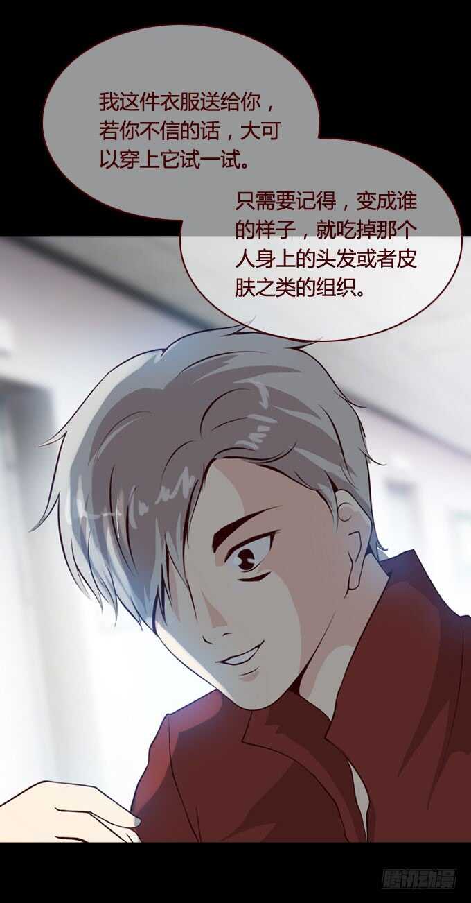 第二季：神秘礼物-人皮衣裳-老狐狸（第12张）