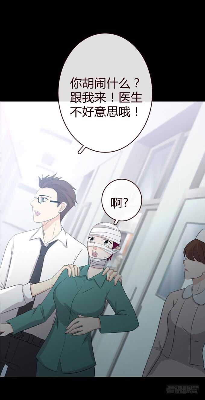 第三季：医生-人皮衣裳-老狐狸（第3张）